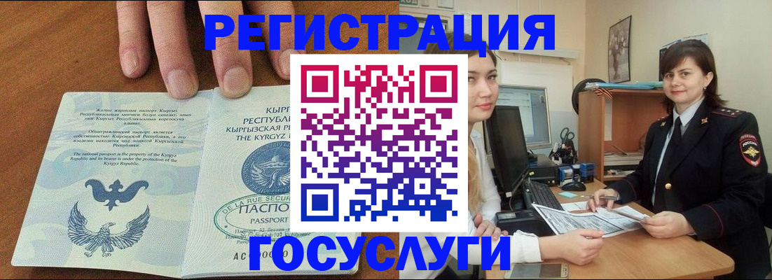 прописка иностранных граждан в Прокопьевске