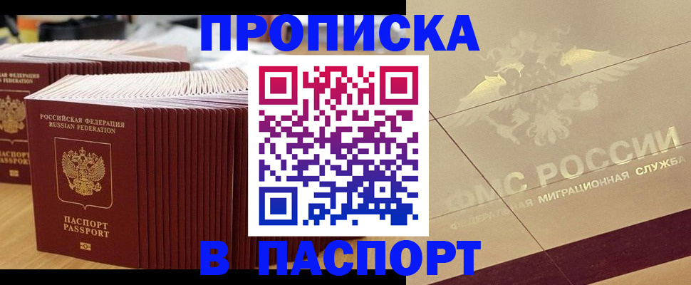 временная регистрация гарантия в Прокопьевске